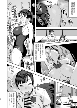 Page 33 of 妹の友達に誘惑されてこっそりエッチな事しまくる話（仮）【〜46P】