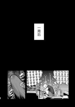 Page 37 of 妹の友達に誘惑されてこっそりエッチな事しまくる話（仮）【〜46P】