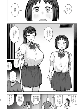 Page 39 of 妹の友達に誘惑されてこっそりエッチな事しまくる話（仮）【〜46P】
