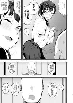 Page 40 of 妹の友達に誘惑されてこっそりエッチな事しまくる話（仮）【〜46P】