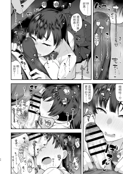 Page 43 of 妹の友達に誘惑されてこっそりエッチな事しまくる話（仮）【〜46P】