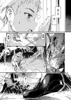 Page 1 of Sutora-Chan