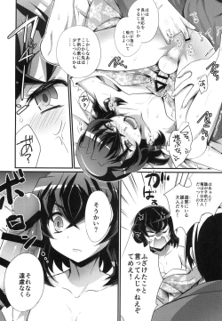 Page 14 of Etsuraku no Kemono