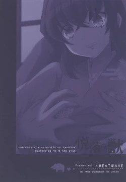 Page 28 of Etsuraku no Kemono