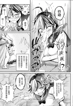 Page 19 of Saimin Amanojaku | 催眠天邪鬼