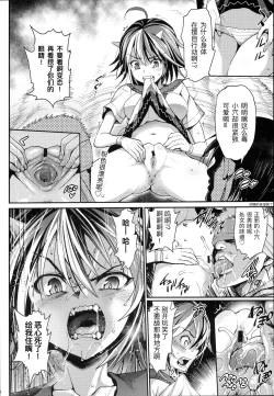 Page 20 of Saimin Amanojaku | 催眠天邪鬼