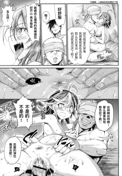 Page 23 of Saimin Amanojaku | 催眠天邪鬼