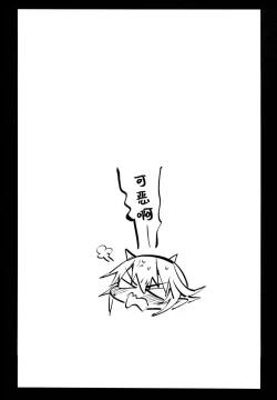 Page 31 of Saimin Amanojaku | 催眠天邪鬼