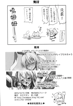 Page 34 of Saimin Amanojaku | 催眠天邪鬼
