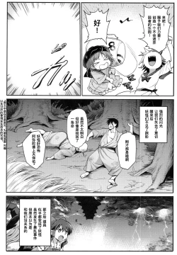 Page 6 of Saimin Amanojaku | 催眠天邪鬼