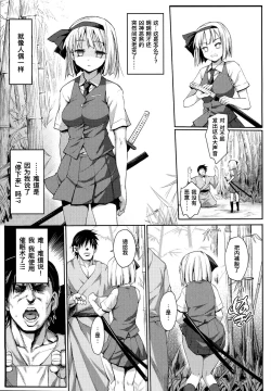 Page 9 of Saimin Amanojaku | 催眠天邪鬼