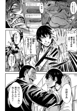 Page 111 of Hitorijime - First Come First Served