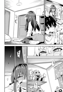 Page 79 of Hitorijime - First Come First Served