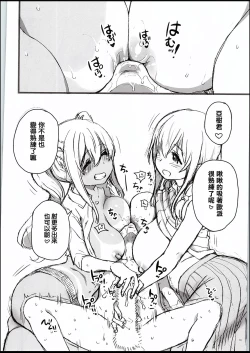 Page 10 of C94)It's Like Chichichichi at Sunoharasou de Chichichichi Mitai na no