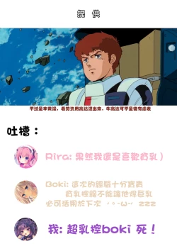 Page 13 of C94)It's Like Chichichichi at Sunoharasou de Chichichichi Mitai na no