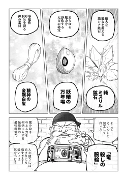 Page 31 of Reizoku Musume Fukutsu no Onna Kenshi