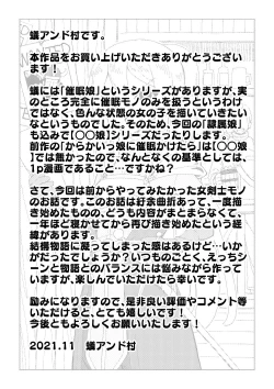 Page 45 of Reizoku Musume Fukutsu no Onna Kenshi