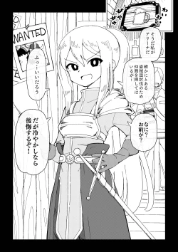 Page 4 of Reizoku Musume Fukutsu no Onna Kenshi