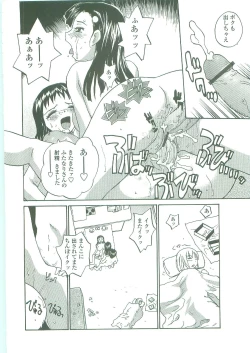 Page 102 of Sokonashi Tsuyudaku Clinic - Semen Clinic