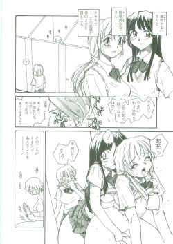 Page 108 of Sokonashi Tsuyudaku Clinic - Semen Clinic