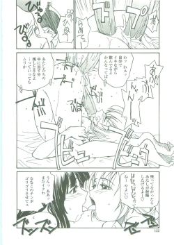 Page 120 of Sokonashi Tsuyudaku Clinic - Semen Clinic
