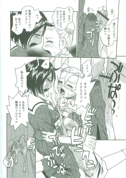 Page 168 of Sokonashi Tsuyudaku Clinic - Semen Clinic