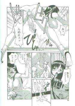 Page 18 of Sokonashi Tsuyudaku Clinic - Semen Clinic