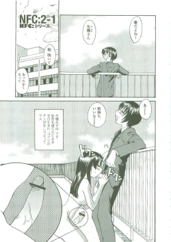 Page 23 of Sokonashi Tsuyudaku Clinic - Semen Clinic