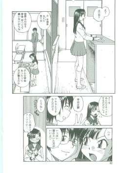 Page 80 of Sokonashi Tsuyudaku Clinic - Semen Clinic