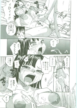 Page 89 of Sokonashi Tsuyudaku Clinic - Semen Clinic