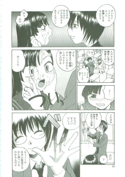 Page 8 of Sokonashi Tsuyudaku Clinic - Semen Clinic