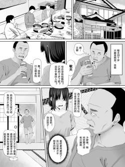 Page 3 of Oji-san, JK no Mei ni Kakin Suru Koto ni Naru