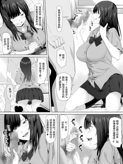 Page 8 of Oji-san, JK no Mei ni Kakin Suru Koto ni Naru