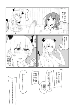 Page 17 of Generic Succubus