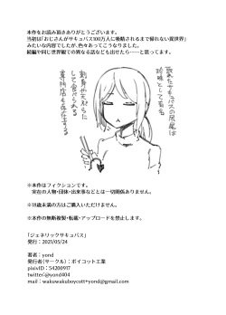 Page 30 of Generic Succubus