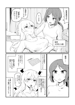 Page 4 of Generic Succubus