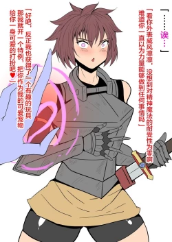 Page 2 of Incubus Pet Fallen Adventurer-chan