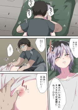 Page 7 of Band Man ga Zenin Mesu Ochi Suru Hanashi