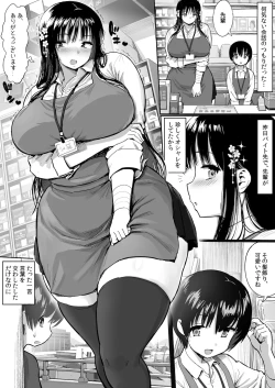 Page 3 of Hotondo Hanashita koto nai Baito-saki no Senpai ni GyakuRe sareru Hanashi
