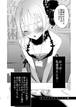 Page 16 of Youichi ni Sakusei Sareru Hon