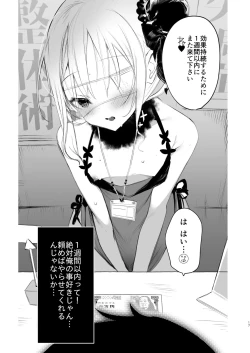 Page 17 of Youichi ni Sakusei Sareru Hon