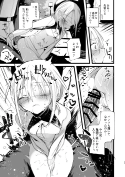 Page 25 of Youichi ni Sakusei Sareru Hon