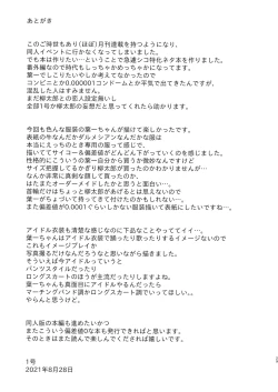 Page 29 of Youichi ni Sakusei Sareru Hon