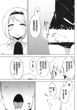 Page 17 of Cagliostro wa Seiyoku ga Tsuyoi Fantasy