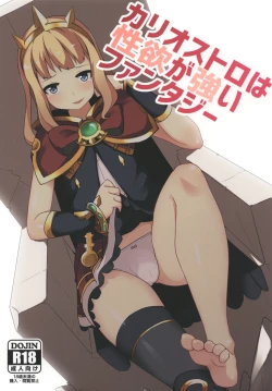 Page 2 of Cagliostro wa Seiyoku ga Tsuyoi Fantasy