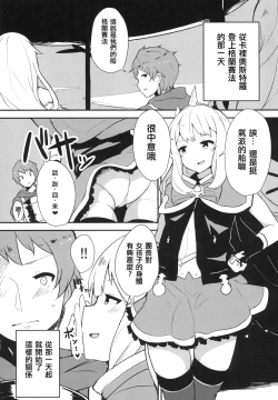 Page 3 of Cagliostro wa Seiyoku ga Tsuyoi Fantasy