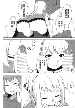 Page 6 of Cagliostro wa Seiyoku ga Tsuyoi Fantasy