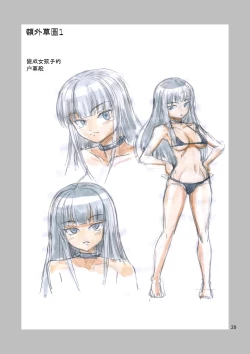 Page 31 of Black Onnanoko Koujou