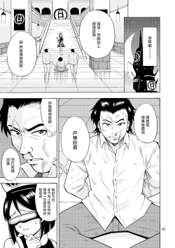 Page 7 of Black Onnanoko Koujou