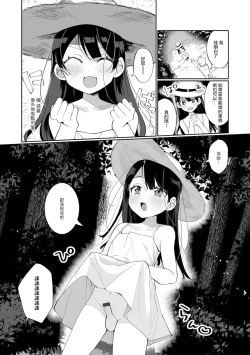 Page 4 of Shouten Sasete Kudasai